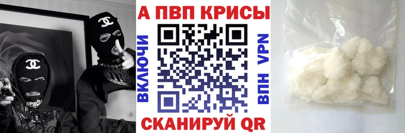 A-PVP VHQ  что такое   Липецк 