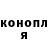Конопля конопля Daniil Tsiomkin