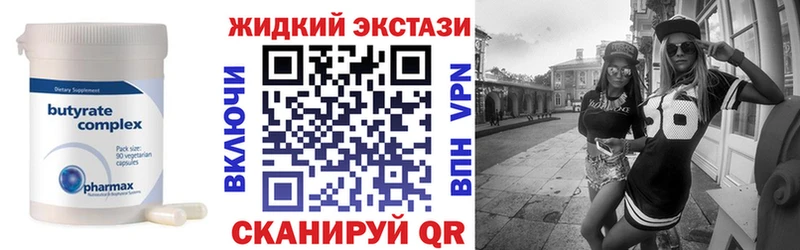 Бутират 1.4BDO  дарнет шоп  гидра сайт  Липецк 