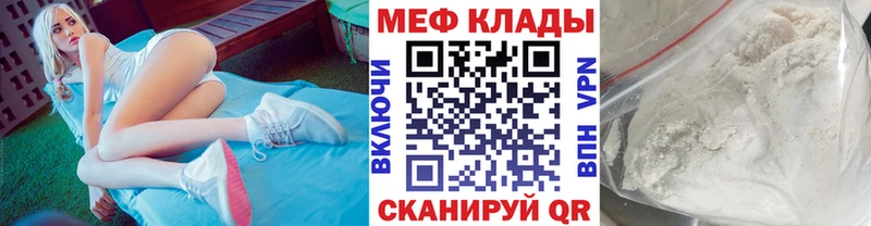 Меф кристаллы  Липецк 