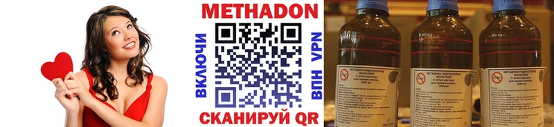 МЕТАДОН methadone  где купить   Липецк 