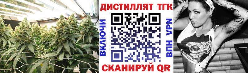 Дистиллят ТГК вейп купить наркоту Липецк